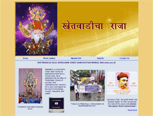 Tablet Screenshot of khetwadicharaja.com